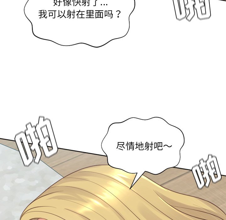 《奇奇怪怪的女友》漫画最新章节奇奇怪怪的女友-第20章免费下拉式在线观看章节第【125】张图片