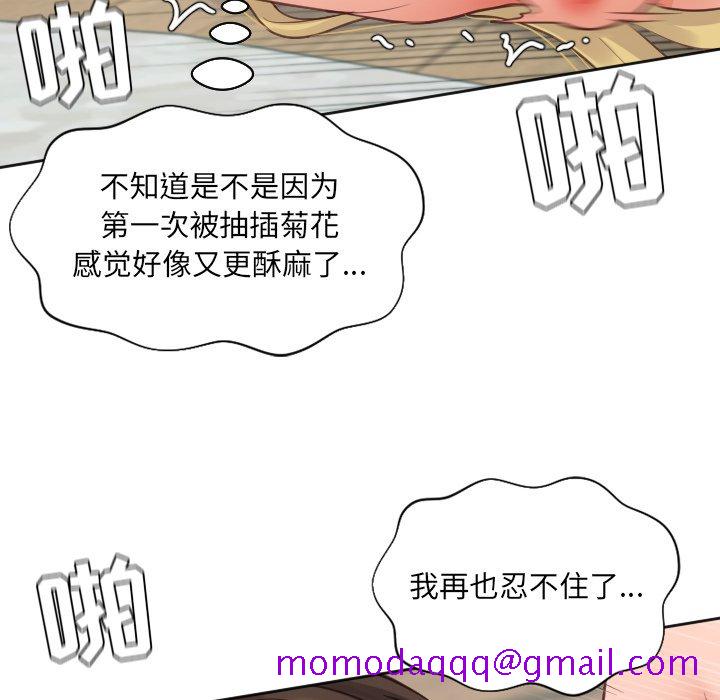 《奇奇怪怪的女友》漫画最新章节奇奇怪怪的女友-第20章免费下拉式在线观看章节第【123】张图片