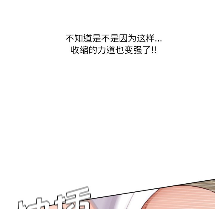 《奇奇怪怪的女友》漫画最新章节奇奇怪怪的女友-第20章免费下拉式在线观看章节第【96】张图片