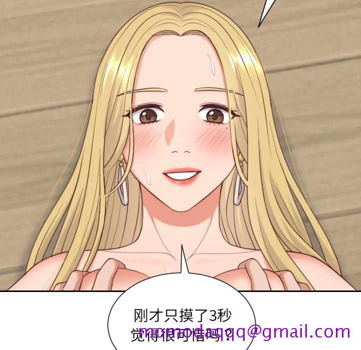 《奇奇怪怪的女友》漫画最新章节奇奇怪怪的女友-第20章免费下拉式在线观看章节第【53】张图片