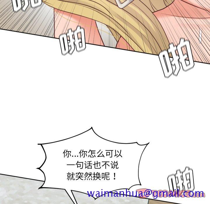 《奇奇怪怪的女友》漫画最新章节奇奇怪怪的女友-第20章免费下拉式在线观看章节第【108】张图片