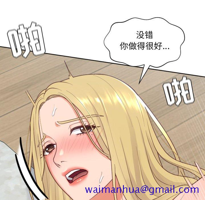 《奇奇怪怪的女友》漫画最新章节奇奇怪怪的女友-第20章免费下拉式在线观看章节第【118】张图片