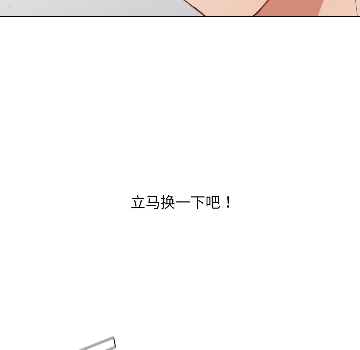 《奇奇怪怪的女友》漫画最新章节奇奇怪怪的女友-第20章免费下拉式在线观看章节第【104】张图片