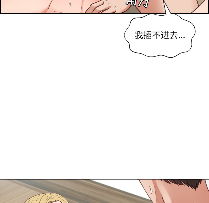 《奇奇怪怪的女友》漫画最新章节奇奇怪怪的女友-第20章免费下拉式在线观看章节第【30】张图片