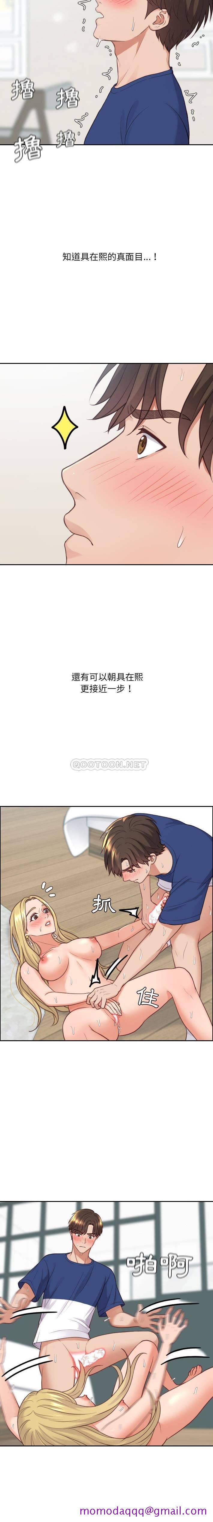 《奇奇怪怪的女友》漫画最新章节奇奇怪怪的女友-第21章免费下拉式在线观看章节第【3】张图片