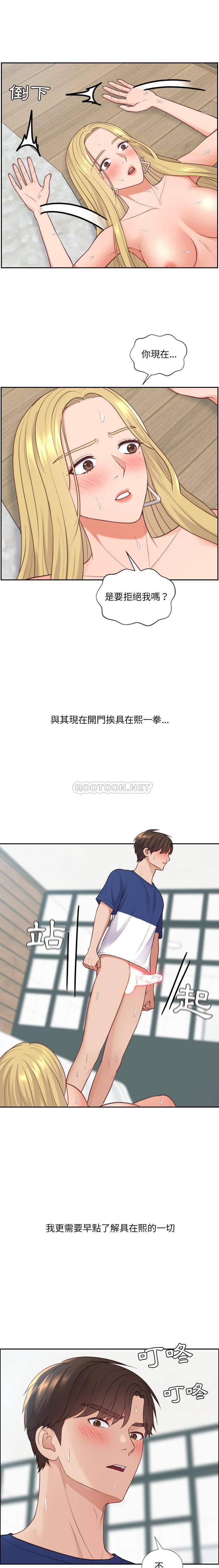 《奇奇怪怪的女友》漫画最新章节奇奇怪怪的女友-第21章免费下拉式在线观看章节第【4】张图片