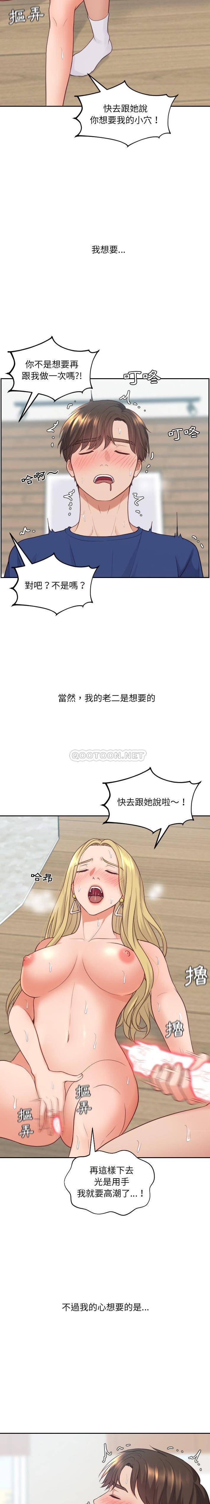 《奇奇怪怪的女友》漫画最新章节奇奇怪怪的女友-第21章免费下拉式在线观看章节第【2】张图片