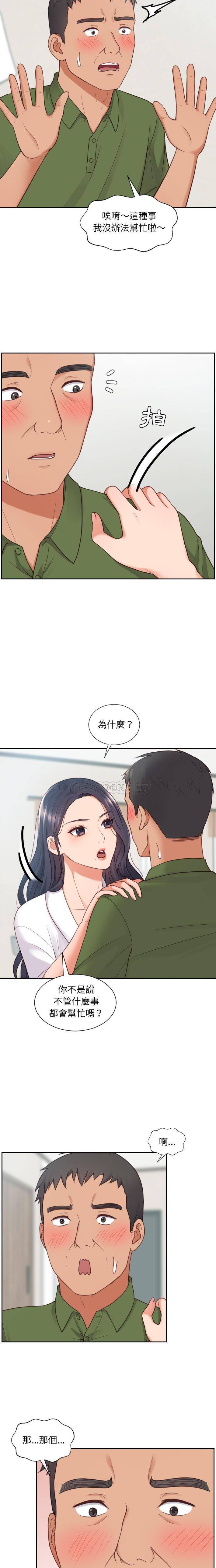 《奇奇怪怪的女友》漫画最新章节奇奇怪怪的女友-第22章免费下拉式在线观看章节第【7】张图片