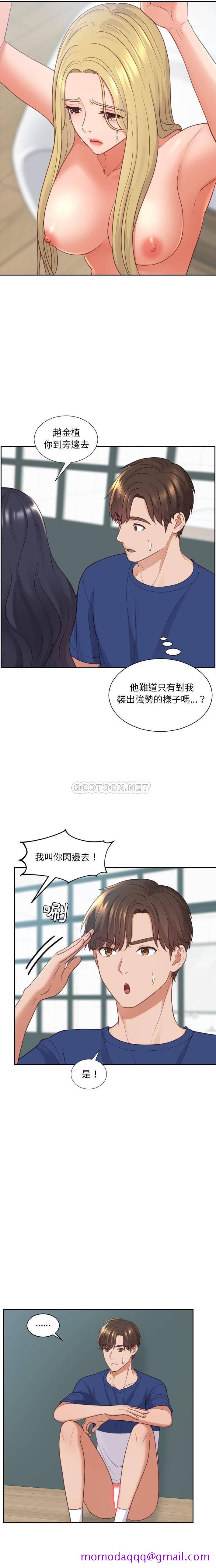 《奇奇怪怪的女友》漫画最新章节奇奇怪怪的女友-第22章免费下拉式在线观看章节第【3】张图片