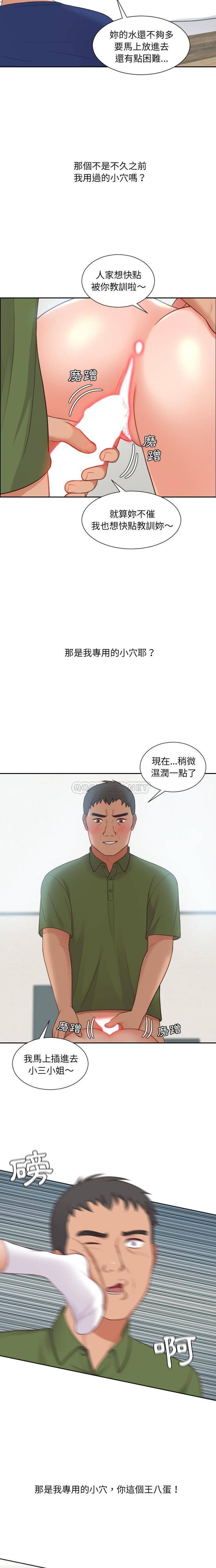 《奇奇怪怪的女友》漫画最新章节奇奇怪怪的女友-第22章免费下拉式在线观看章节第【14】张图片