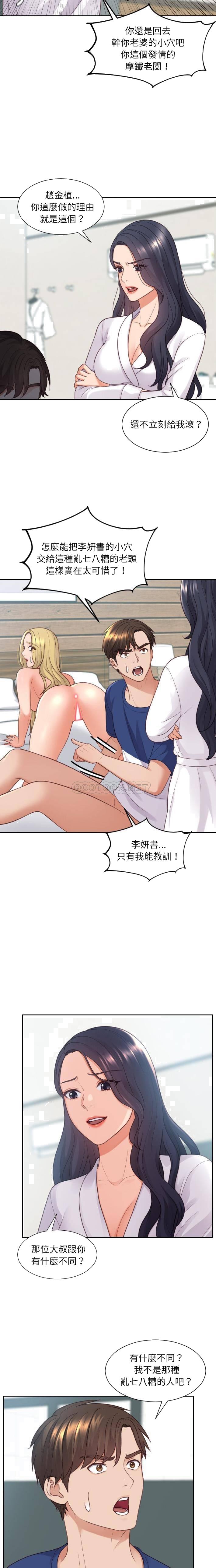 《奇奇怪怪的女友》漫画最新章节奇奇怪怪的女友-第22章免费下拉式在线观看章节第【17】张图片