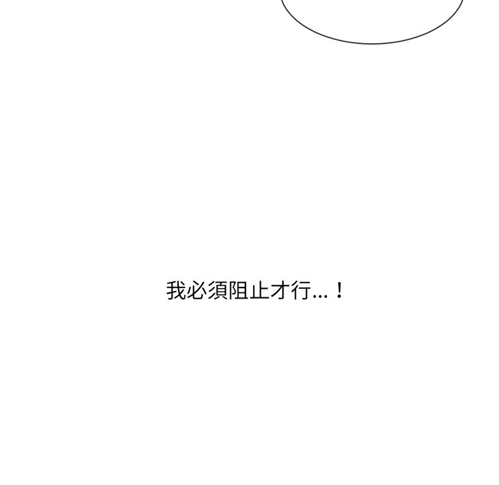 《奇奇怪怪的女友》漫画最新章节奇奇怪怪的女友-第23章免费下拉式在线观看章节第【92】张图片