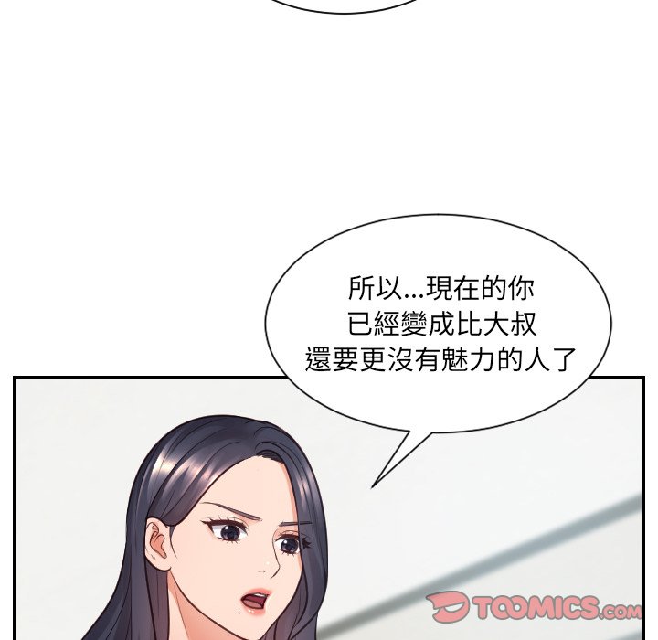 《奇奇怪怪的女友》漫画最新章节奇奇怪怪的女友-第23章免费下拉式在线观看章节第【54】张图片