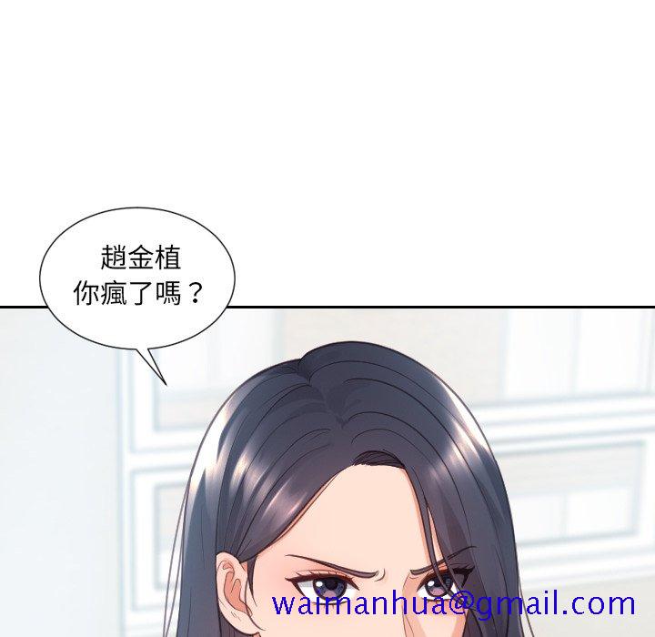 《奇奇怪怪的女友》漫画最新章节奇奇怪怪的女友-第23章免费下拉式在线观看章节第【138】张图片