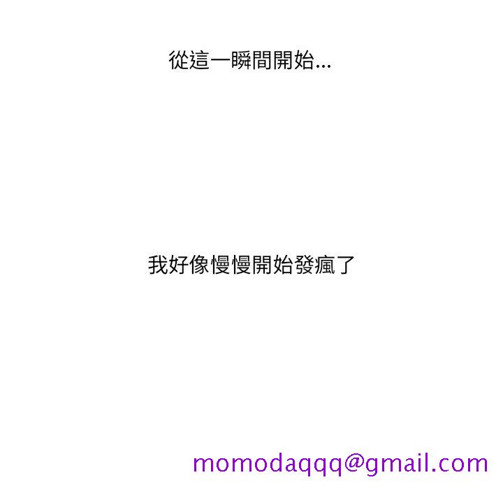 《奇奇怪怪的女友》漫画最新章节奇奇怪怪的女友-第23章免费下拉式在线观看章节第【133】张图片