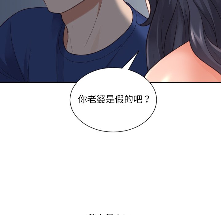 《奇奇怪怪的女友》漫画最新章节奇奇怪怪的女友-第23章免费下拉式在线观看章节第【29】张图片