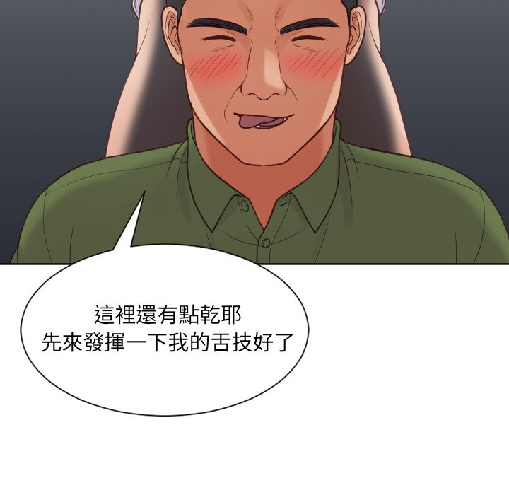 《奇奇怪怪的女友》漫画最新章节奇奇怪怪的女友-第23章免费下拉式在线观看章节第【97】张图片