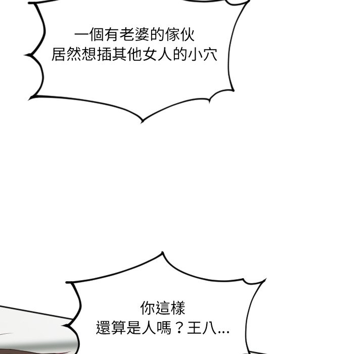 《奇奇怪怪的女友》漫画最新章节奇奇怪怪的女友-第23章免费下拉式在线观看章节第【25】张图片