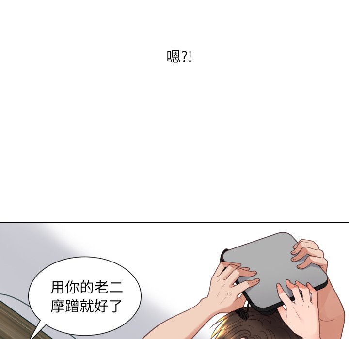 《奇奇怪怪的女友》漫画最新章节奇奇怪怪的女友-第23章免费下拉式在线观看章节第【100】张图片