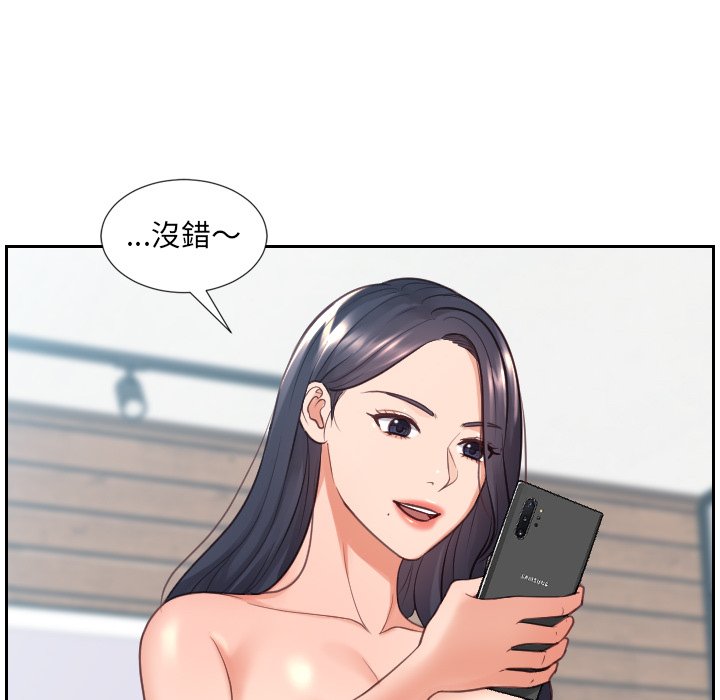 《奇奇怪怪的女友》漫画最新章节奇奇怪怪的女友-第23章免费下拉式在线观看章节第【75】张图片