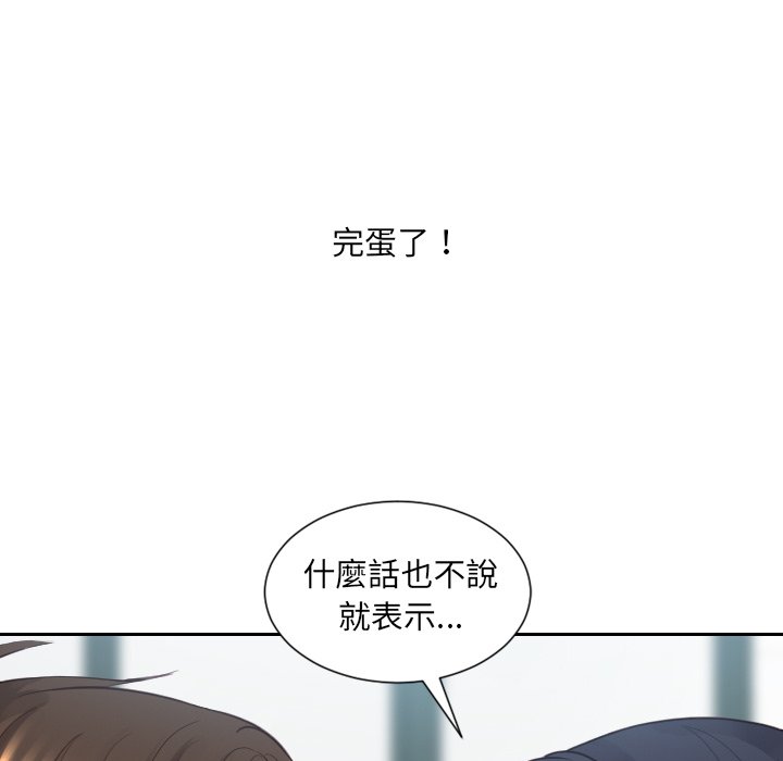 《奇奇怪怪的女友》漫画最新章节奇奇怪怪的女友-第23章免费下拉式在线观看章节第【32】张图片