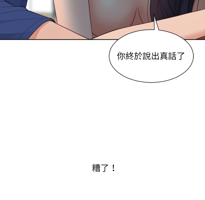 《奇奇怪怪的女友》漫画最新章节奇奇怪怪的女友-第23章免费下拉式在线观看章节第【27】张图片