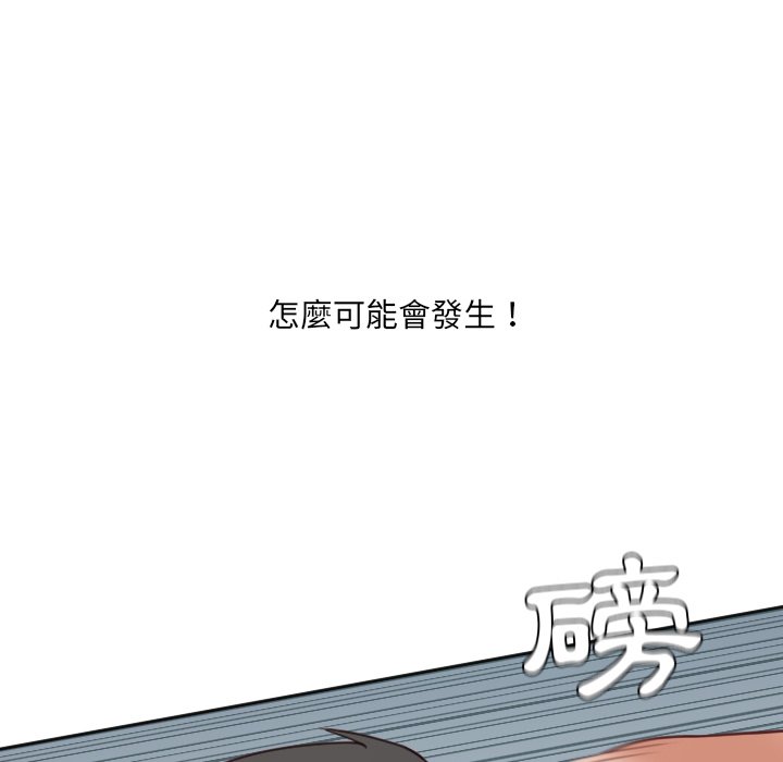 《奇奇怪怪的女友》漫画最新章节奇奇怪怪的女友-第23章免费下拉式在线观看章节第【111】张图片