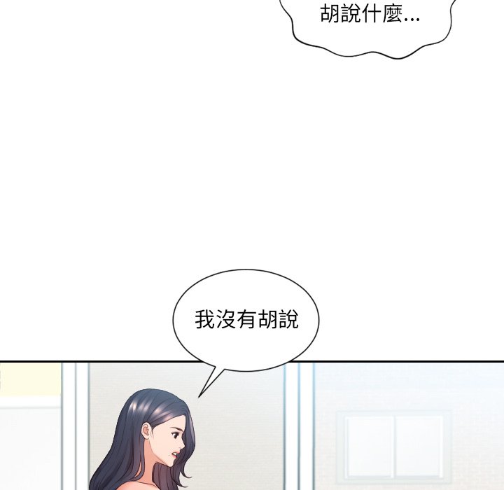 《奇奇怪怪的女友》漫画最新章节奇奇怪怪的女友-第23章免费下拉式在线观看章节第【52】张图片