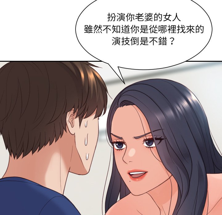 《奇奇怪怪的女友》漫画最新章节奇奇怪怪的女友-第23章免费下拉式在线观看章节第【37】张图片