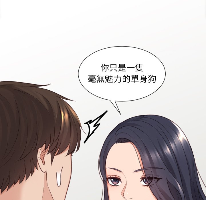 《奇奇怪怪的女友》漫画最新章节奇奇怪怪的女友-第23章免费下拉式在线观看章节第【41】张图片