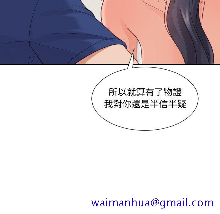 《奇奇怪怪的女友》漫画最新章节奇奇怪怪的女友-第23章免费下拉式在线观看章节第【38】张图片