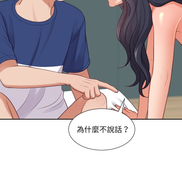 《奇奇怪怪的女友》漫画最新章节奇奇怪怪的女友-第23章免费下拉式在线观看章节第【31】张图片