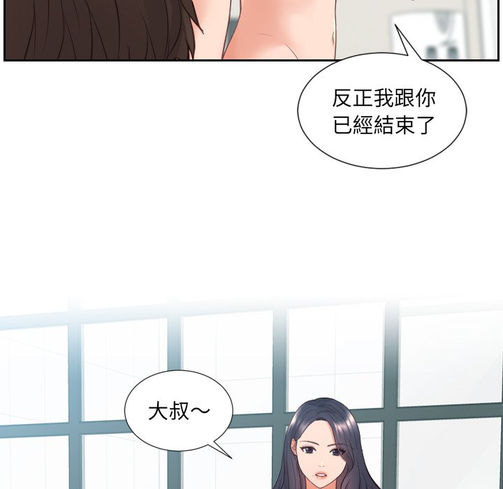 《奇奇怪怪的女友》漫画最新章节奇奇怪怪的女友-第23章免费下拉式在线观看章节第【64】张图片