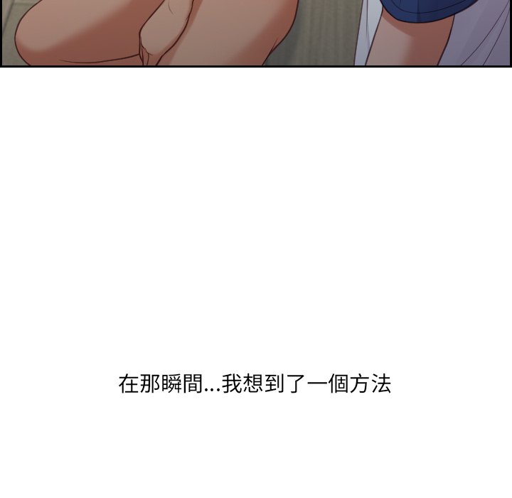 《奇奇怪怪的女友》漫画最新章节奇奇怪怪的女友-第23章免费下拉式在线观看章节第【147】张图片