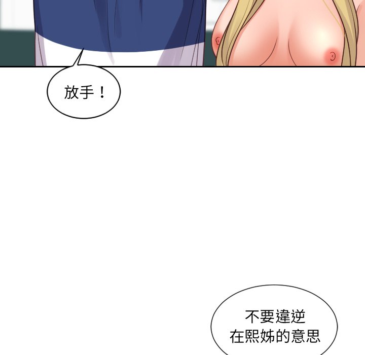 《奇奇怪怪的女友》漫画最新章节奇奇怪怪的女友-第23章免费下拉式在线观看章节第【104】张图片