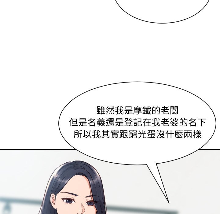 《奇奇怪怪的女友》漫画最新章节奇奇怪怪的女友-第23章免费下拉式在线观看章节第【80】张图片