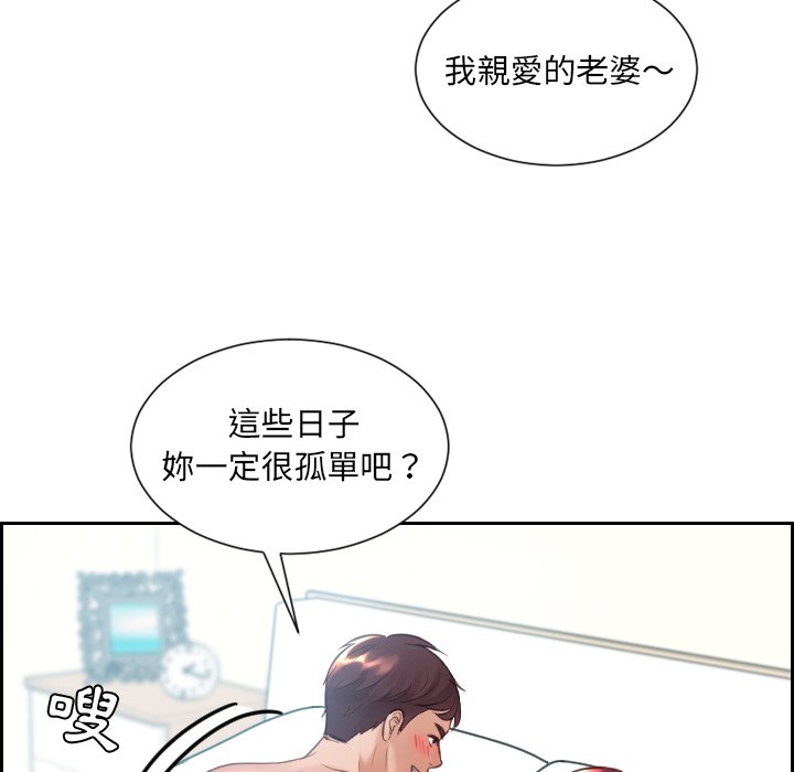 《奇奇怪怪的女友》漫画最新章节奇奇怪怪的女友-第23章免费下拉式在线观看章节第【159】张图片