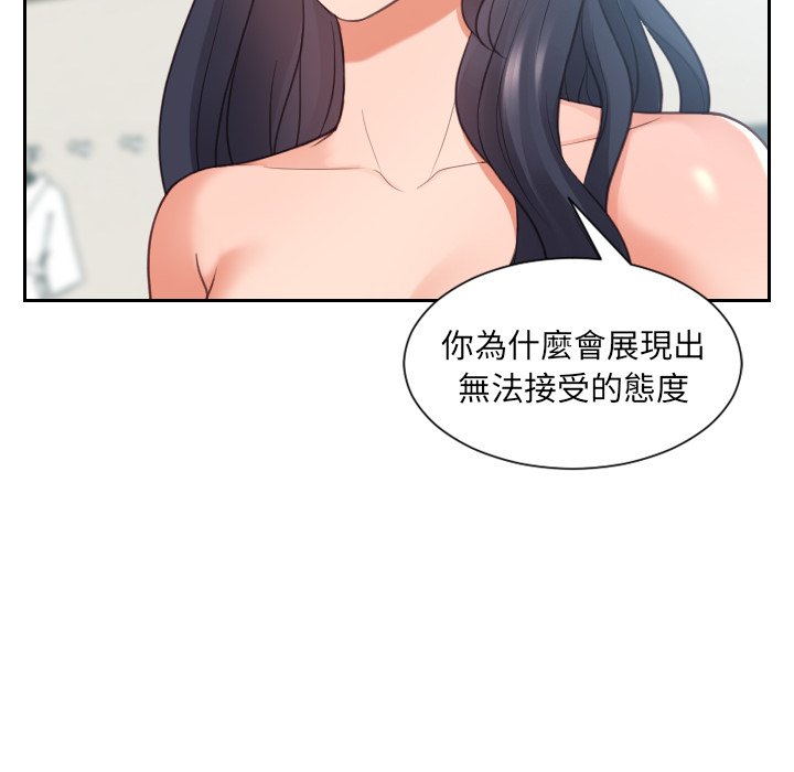 《奇奇怪怪的女友》漫画最新章节奇奇怪怪的女友-第23章免费下拉式在线观看章节第【15】张图片