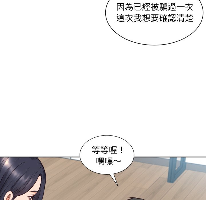 《奇奇怪怪的女友》漫画最新章节奇奇怪怪的女友-第23章免费下拉式在线观看章节第【70】张图片