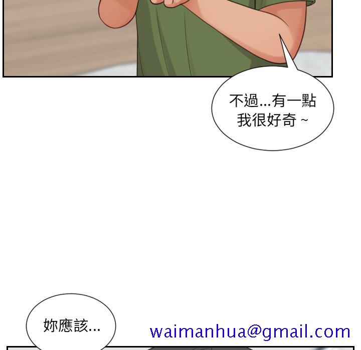 《奇奇怪怪的女友》漫画最新章节奇奇怪怪的女友-第23章免费下拉式在线观看章节第【78】张图片