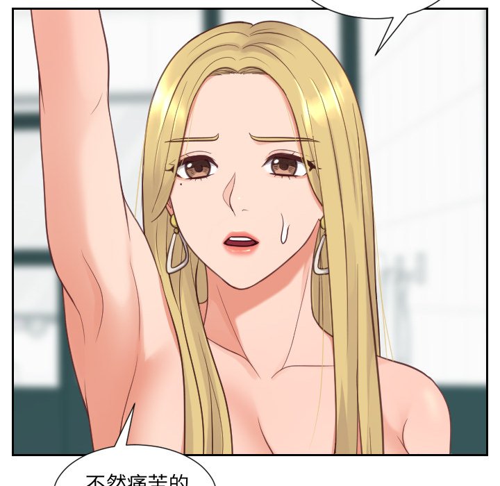 《奇奇怪怪的女友》漫画最新章节奇奇怪怪的女友-第23章免费下拉式在线观看章节第【105】张图片