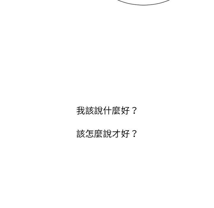 《奇奇怪怪的女友》漫画最新章节奇奇怪怪的女友-第23章免费下拉式在线观看章节第【34】张图片