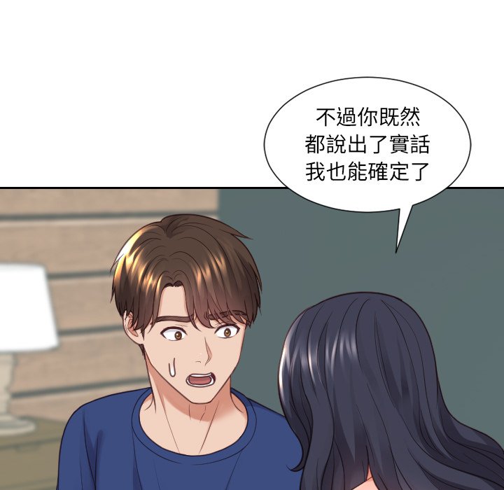 《奇奇怪怪的女友》漫画最新章节奇奇怪怪的女友-第23章免费下拉式在线观看章节第【39】张图片