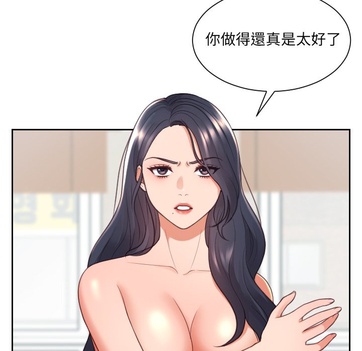 《奇奇怪怪的女友》漫画最新章节奇奇怪怪的女友-第23章免费下拉式在线观看章节第【129】张图片