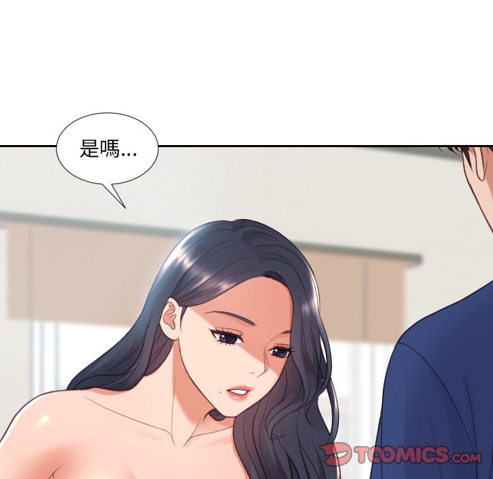 《奇奇怪怪的女友》漫画最新章节奇奇怪怪的女友-第23章免费下拉式在线观看章节第【125】张图片