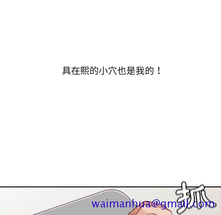 《奇奇怪怪的女友》漫画最新章节奇奇怪怪的女友-第23章免费下拉式在线观看章节第【98】张图片