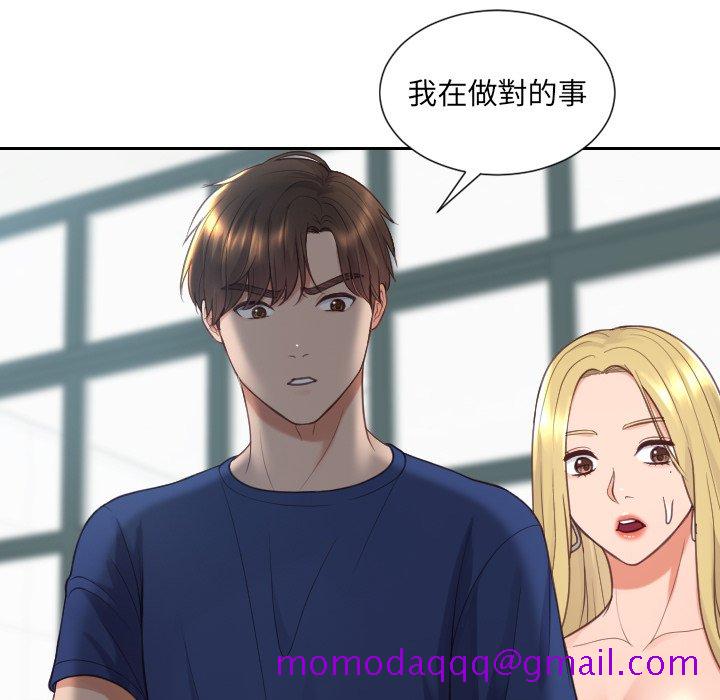 《奇奇怪怪的女友》漫画最新章节奇奇怪怪的女友-第23章免费下拉式在线观看章节第【123】张图片