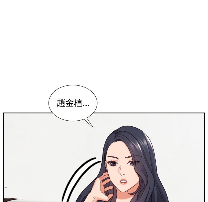 《奇奇怪怪的女友》漫画最新章节奇奇怪怪的女友-第23章免费下拉式在线观看章节第【47】张图片