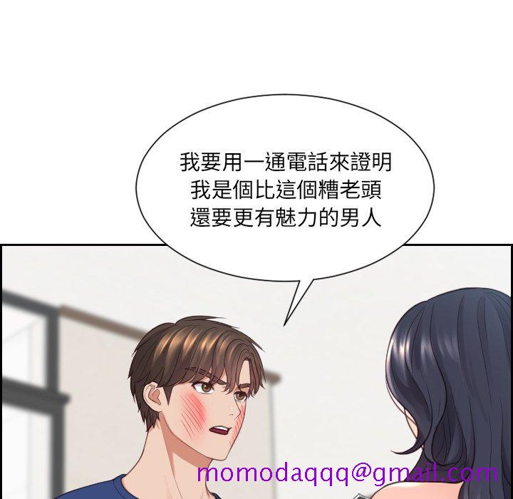 《奇奇怪怪的女友》漫画最新章节奇奇怪怪的女友-第23章免费下拉式在线观看章节第【153】张图片