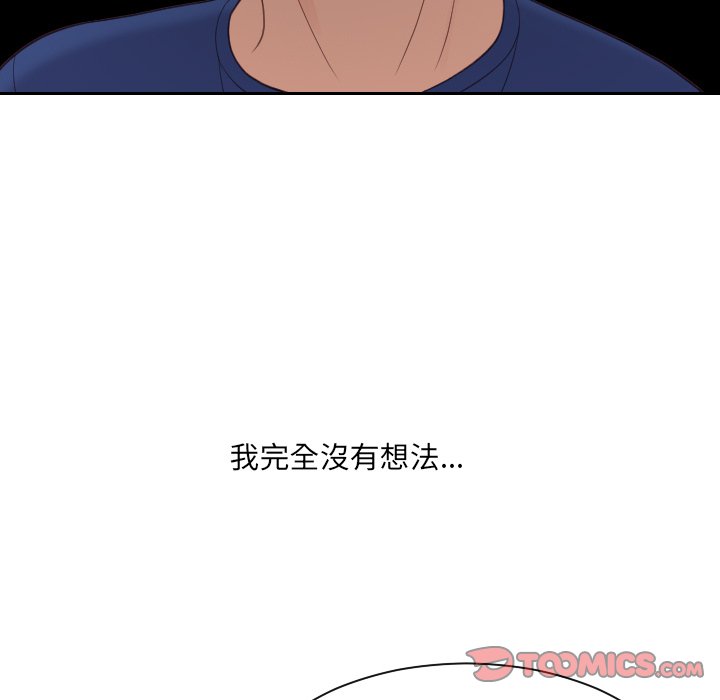 《奇奇怪怪的女友》漫画最新章节奇奇怪怪的女友-第23章免费下拉式在线观看章节第【36】张图片